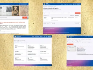 О размещении на Портале «Архивы Нижегородской области» цифровых копий ревизских сказок жителей селений Арзамасского уезда за 1811 г. 