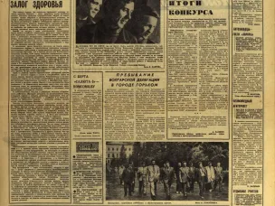 Наш город 50 лет назад