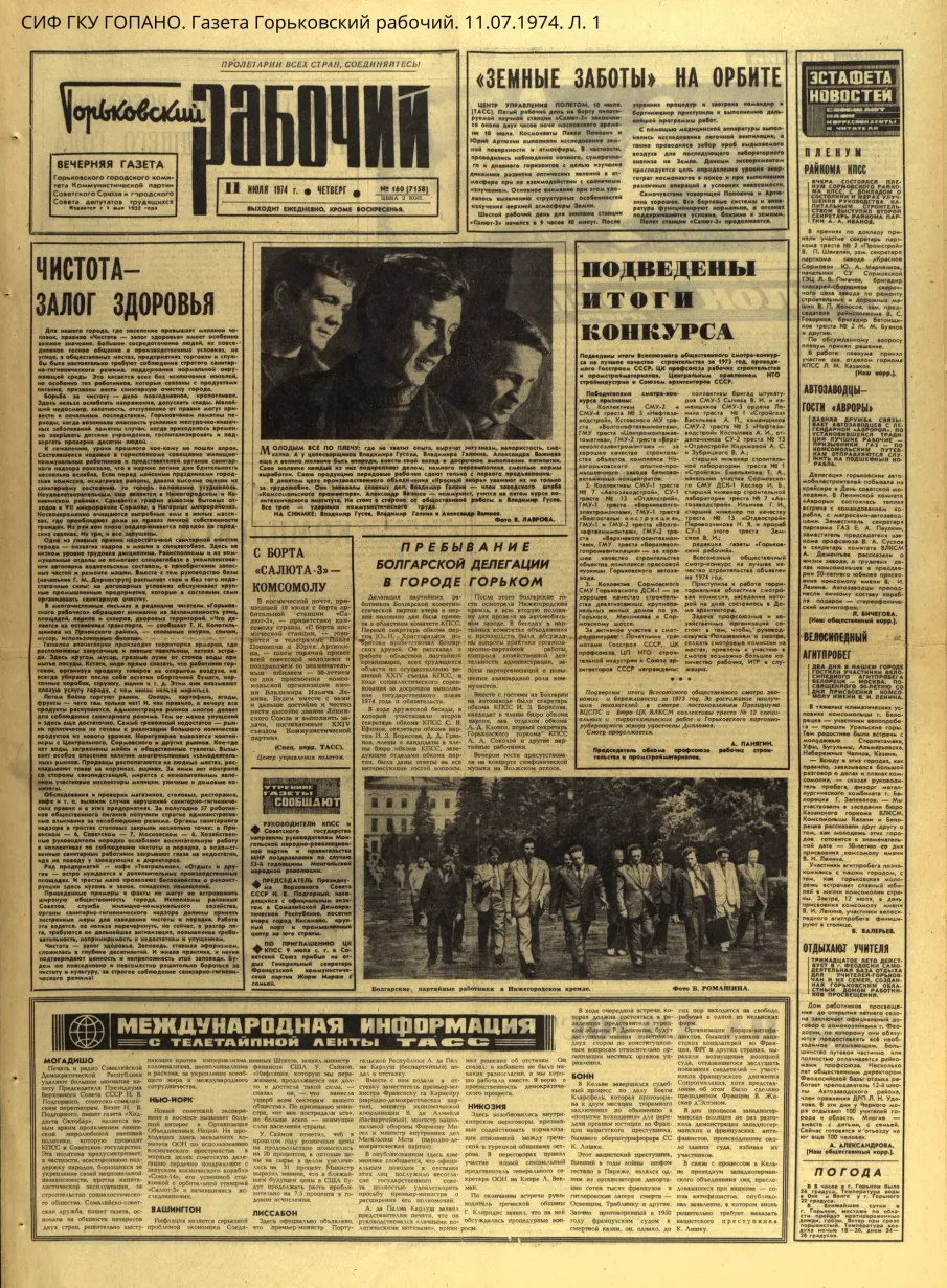 Наш город 50 лет назад