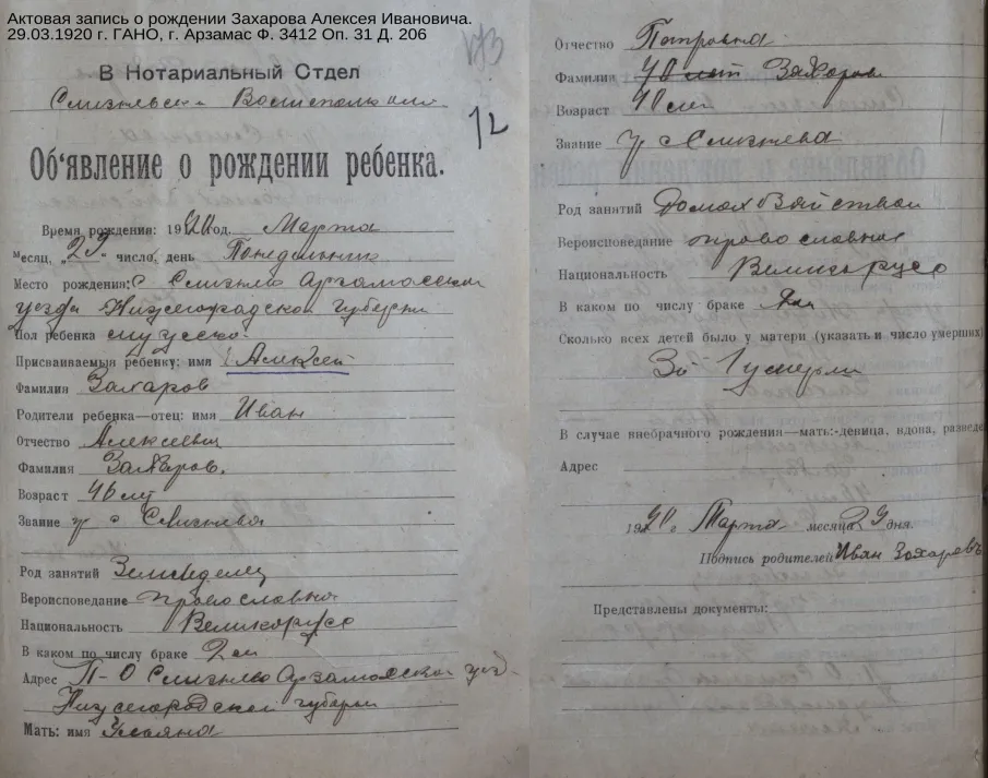 К 105-летию со дня рождения А.И. Захарова, участника Великой Отечественной войны, Героя Советского Союза