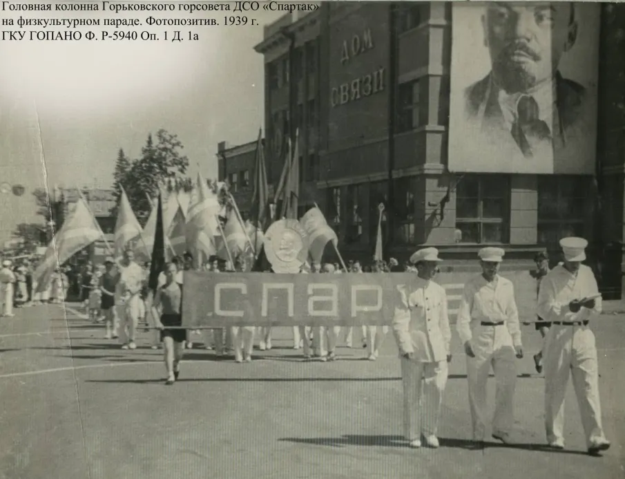 О составе документов фондов областных советов добровольных спортивных обществ (ДСО)