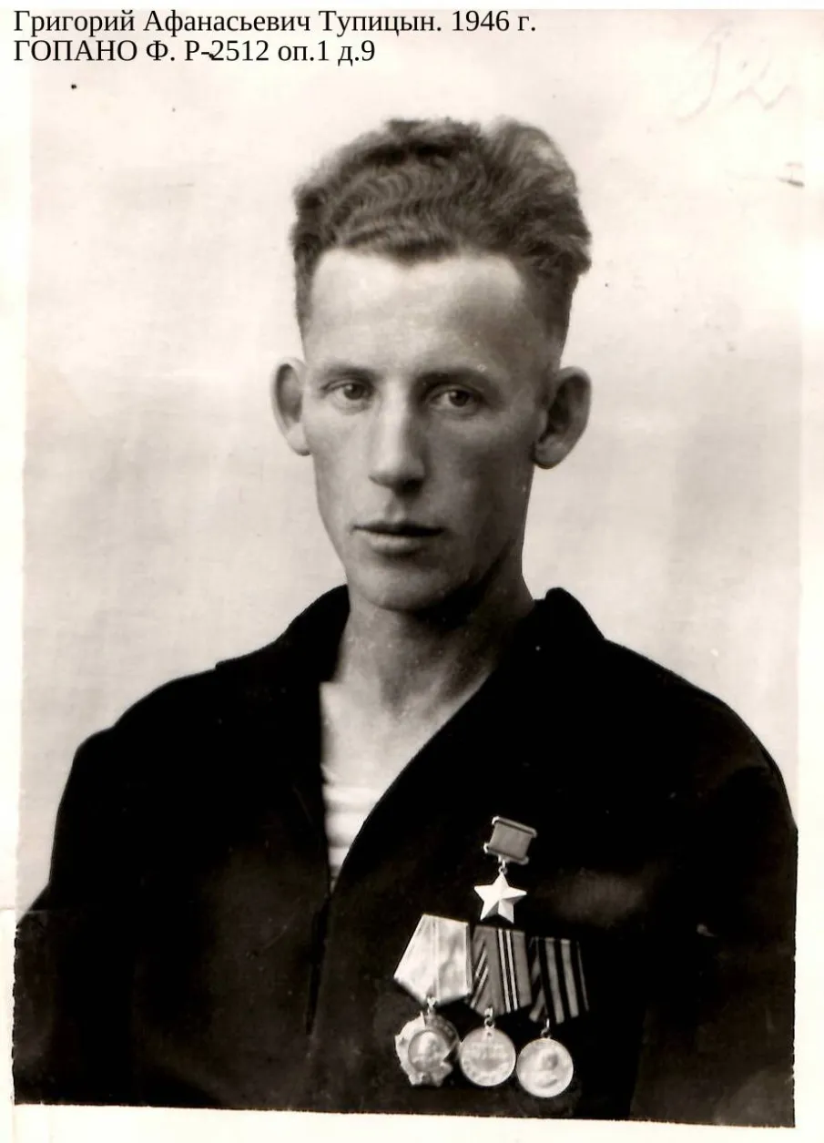 К 110-летию со дня рождения Героя Советского Союза Г.А. Тупицына (по документам ГКУ ГОПАНО)