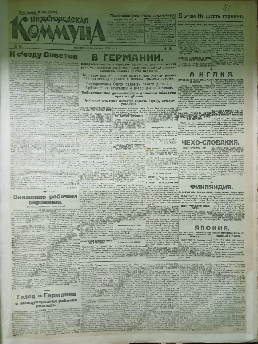 Нижний Новгород 100 лет назад