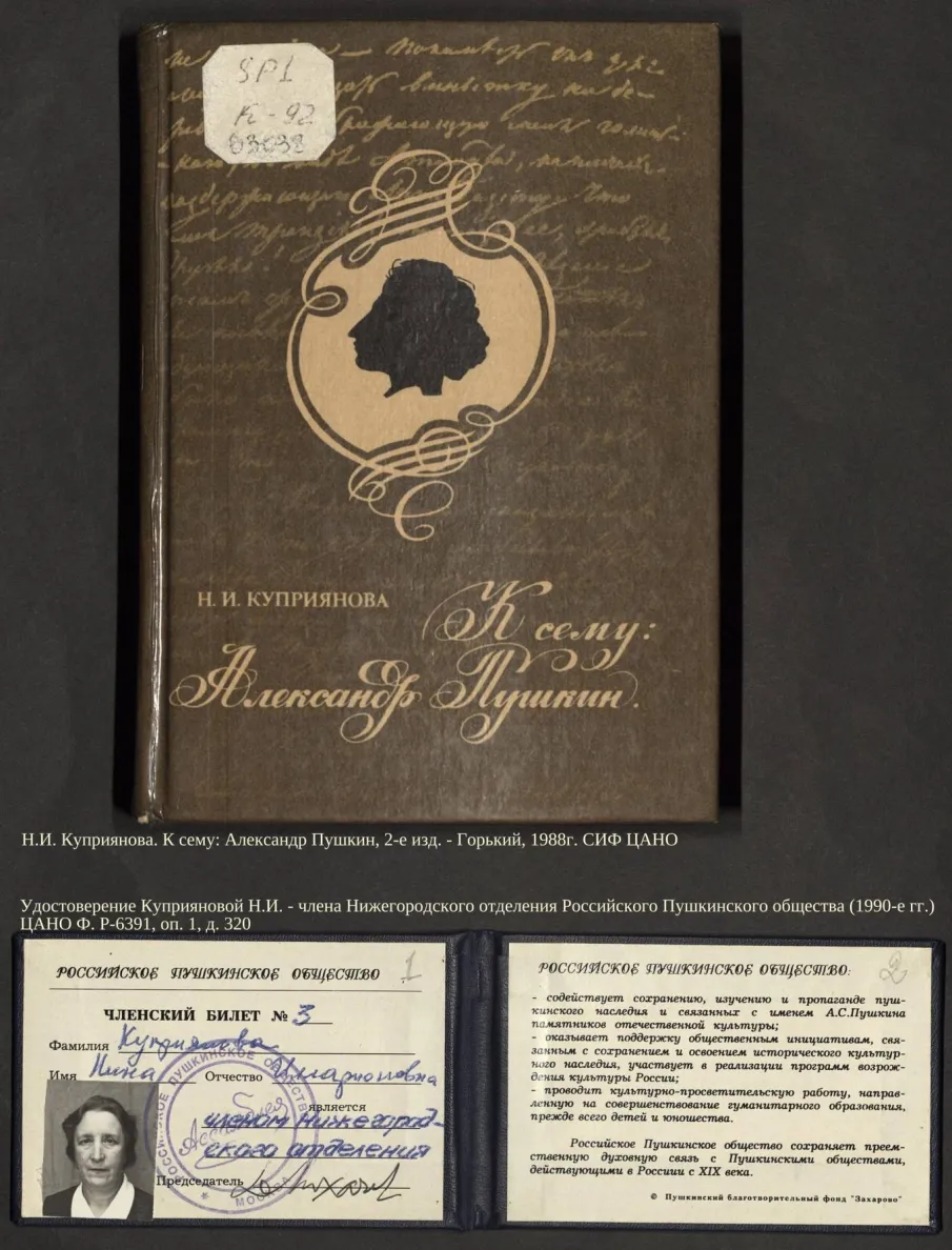 К 195-летию со дня приезда А.С. Пушкина в Болдино и начала первой Болдинской осени