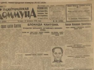 Нижний Новгород 100 лет назад 