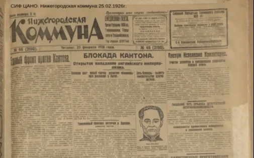 Нижний Новгород 100 лет назад 