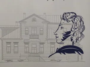 XIII Межрегиональная архивоведческая конференция «О Пушкине архивною строкой...»