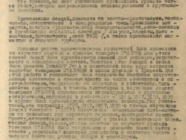 ф. Р-2485 оп.1 д. 40 Доклад о работе за II полугодие 1943 г.