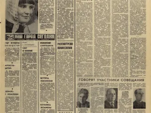 Город Горький 50 лет назад