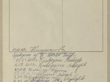 Ф. Р-2548. Оп. 1. Д. 3. Списки граждан, эвакуированных из разных областей прифронтовой полосы, проходящих через г. Горький. 1 декабря — 31 декабря 1941 г