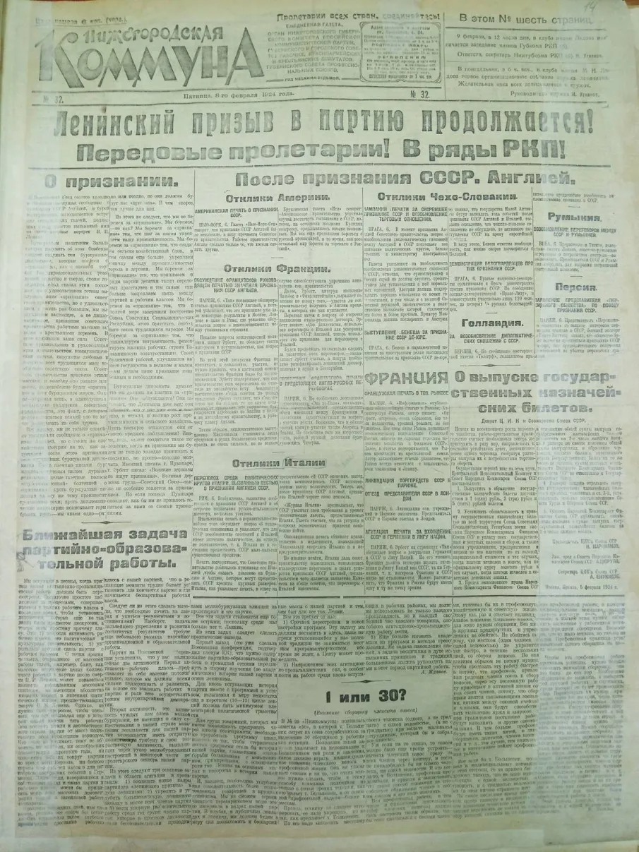 Нижний Новгород 100 лет назад