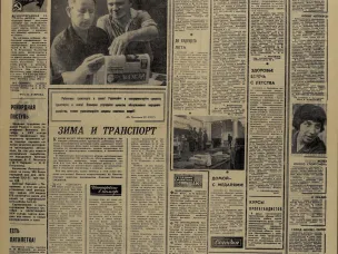 Город Горький 50 лет назад