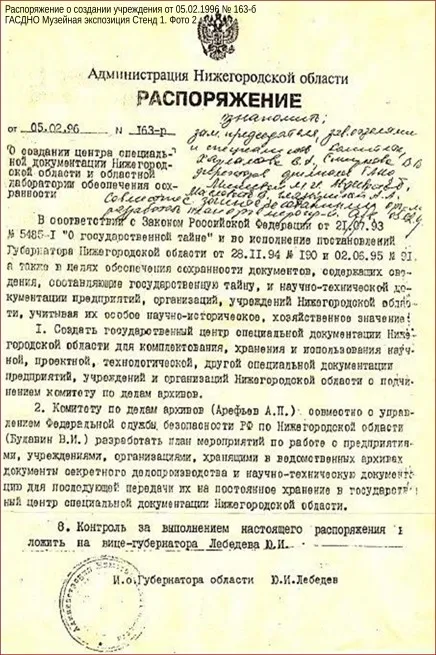 ГКУ ГАСДНО 30 лет!