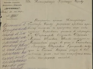 К 145-летию со дня ввода в эксплуатацию первой телефонной линии в Нижнем Новгороде (1881)