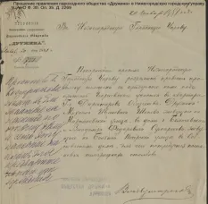 К 145-летию со дня ввода в эксплуатацию первой телефонной линии в Нижнем Новгороде (1881)