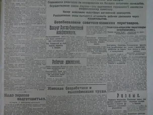 Нижний Новгород 100 лет назад