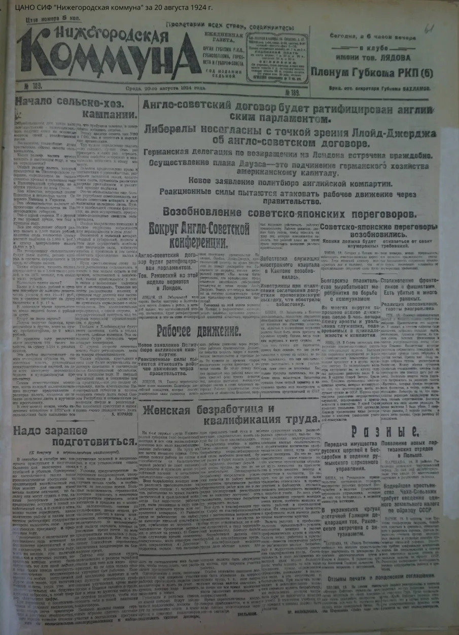 Нижний Новгород 100 лет назад