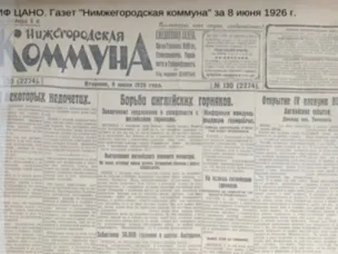 Нижний Новгород 100 лет назад 