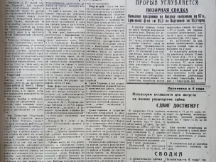 К 95-летию первой публикации газеты «Новая Балахна» (ныне «Рабочая Балахна»)
