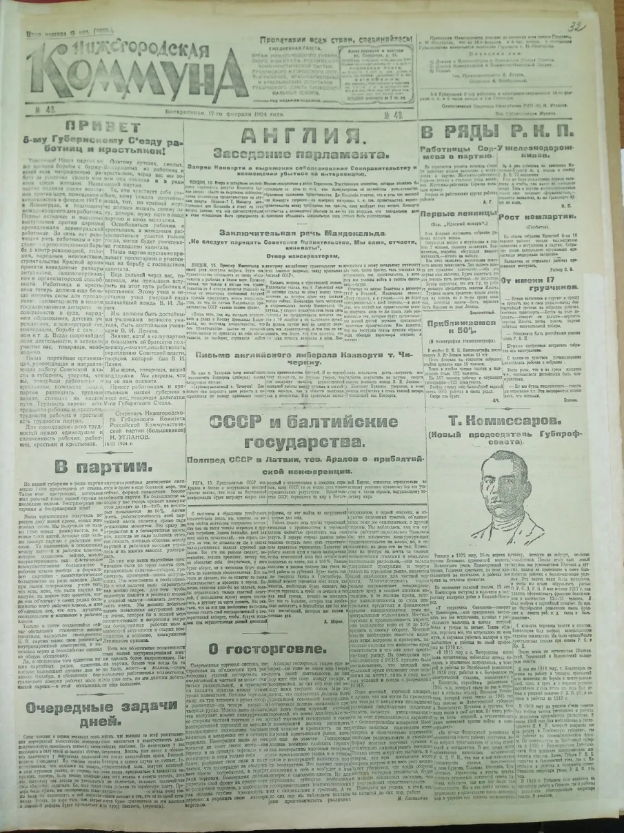 Нижний Новгород 100 лет назад