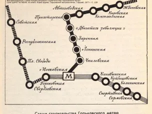 К 40-летию со дня пуска первого участка Горьковского метрополитена и начала регулярного движения поездов
