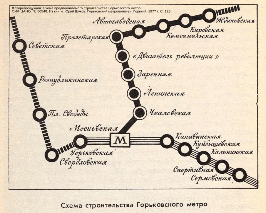 К 40-летию со дня пуска первого участка Горьковского метрополитена и начала регулярного движения поездов