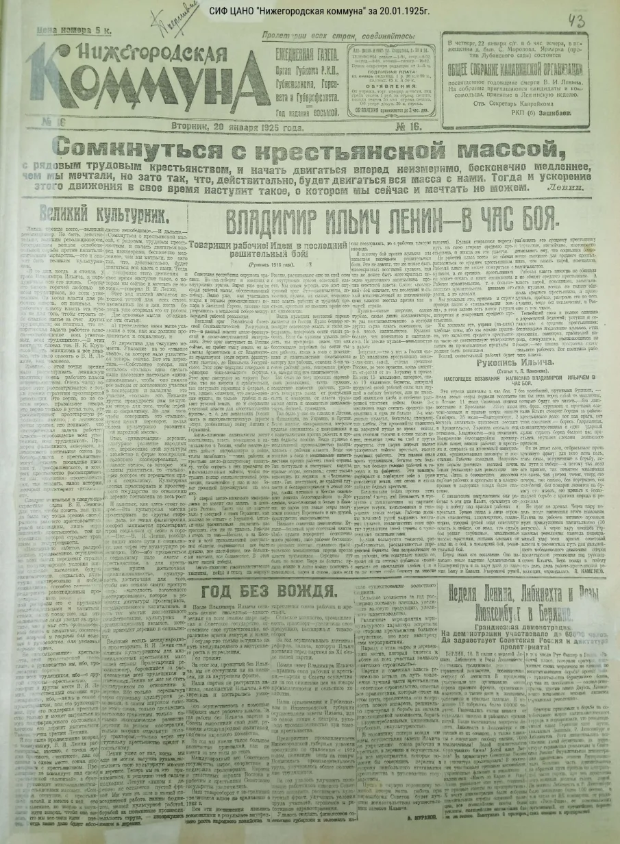 Нижний Новгород 100 лет назад