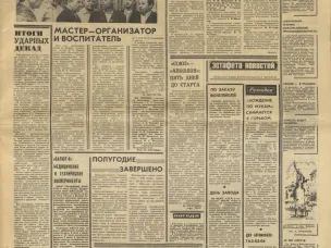 Город Горький 50 лет назад