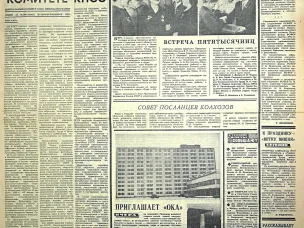 Город Горький 50 лет назад