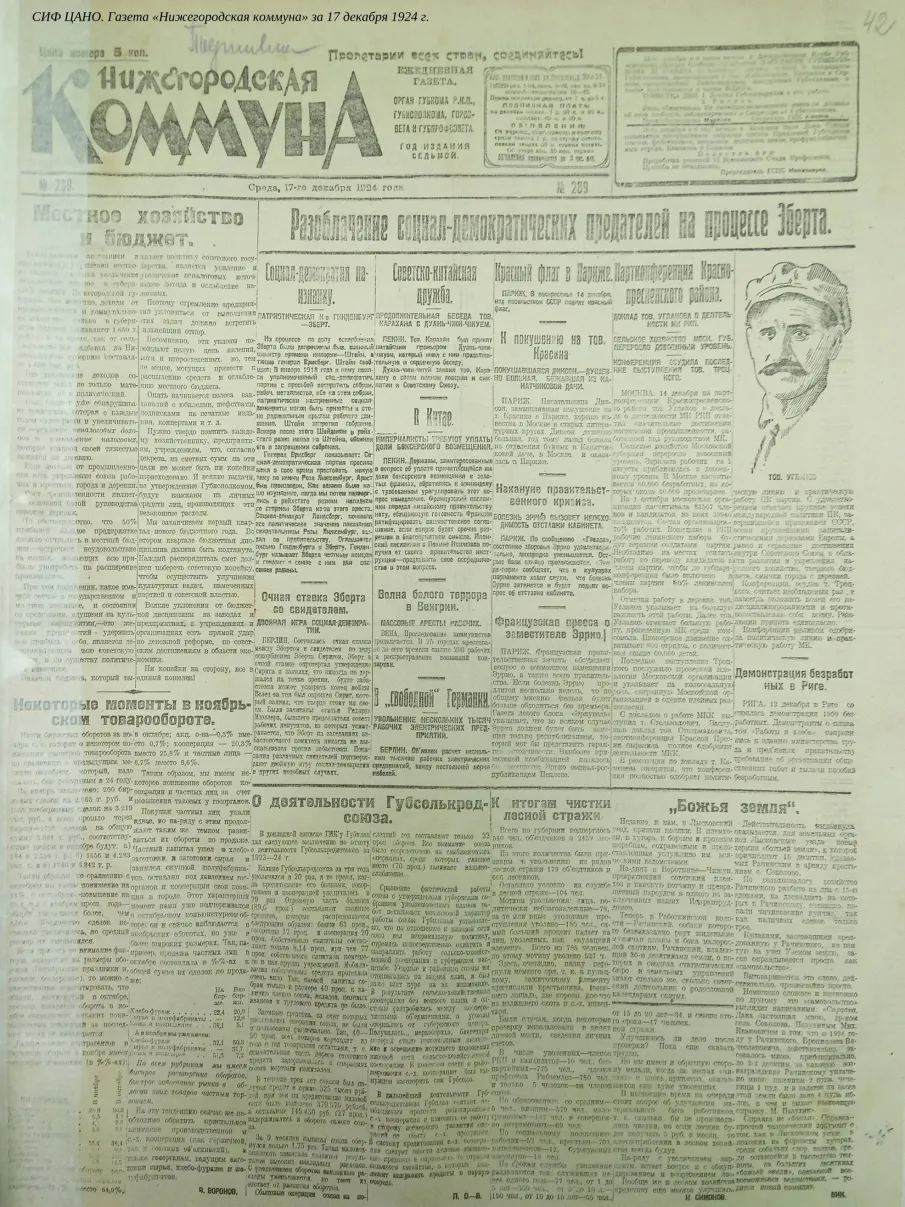 Нижний Новгород 100 лет назад