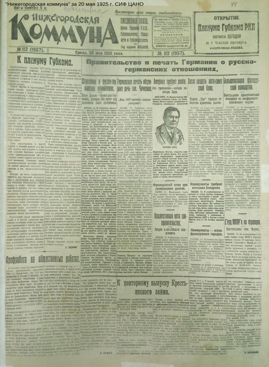 Нижний Новгород 100 лет назад