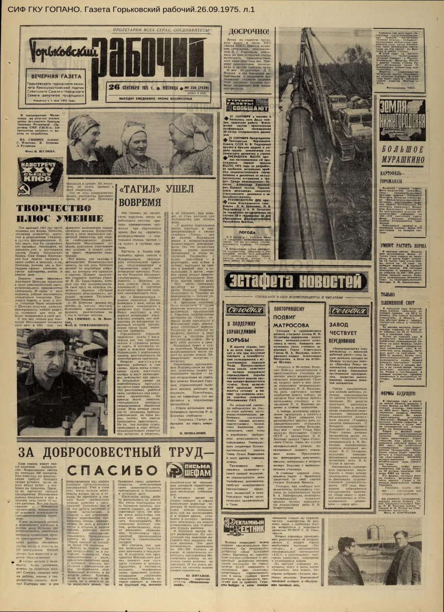 Город Горький 50 лет назад