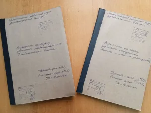 О завершении работы по переводу дел по личному составу на постоянное хранение фонда № Р-54 «Отдел здравоохранения Балахнинского райисполкома Горьковской области» за 1926, 1929-1935 гг.