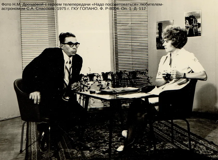 О завершении работы по описанию документов личного фонда нижегородского тележурналиста Н.М. Дроздовой 