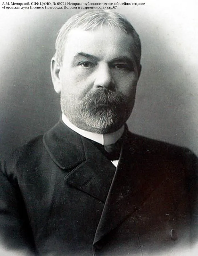 К 170-летию со дня рождения А.М. Меморского (1855–1913), нижегородского общественного деятеля