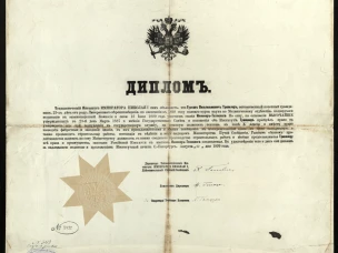 К 150-летию со дня рождения Густава Васильевича Тринклера,  ученого и изобретателя