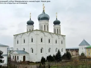 Из истории возрождения Троицкого собора Свято-Троицкого Макарьевского Желтоводского монастыря