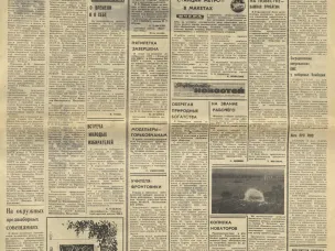 Город Горький 50 лет назад