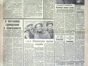 Город Горький 50 лет назад