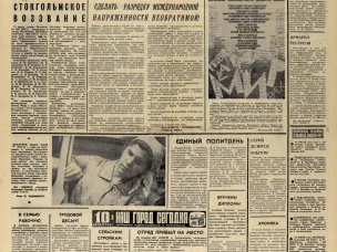 Город Горький 50 лет назад