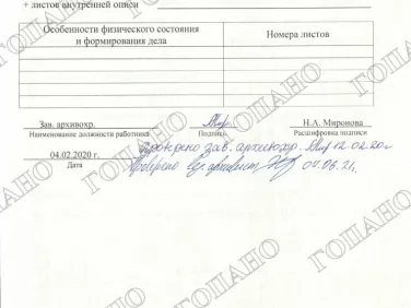 ф. Р-3 оп.1 д. 2417 Планы и информации о партийно-политической работе в госпиталях. Справки о состоянии госпиталей и больниц