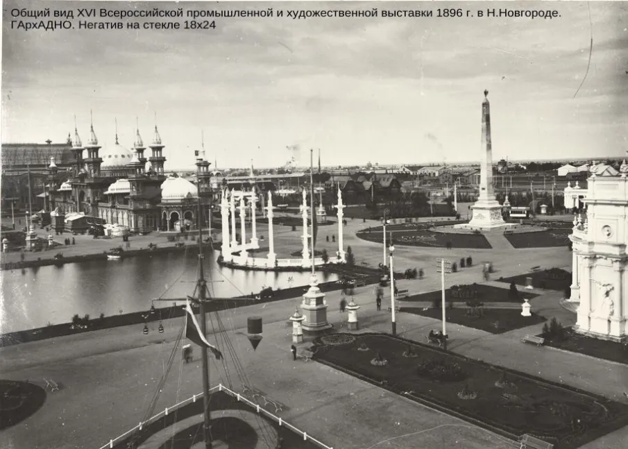 К 130-летию со дня открытия XVI Всероссийской торгово-промышленной и художественной выставки 1896 г. в Нижнем Новгороде