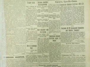 Нижний Новгород 100 лет назад