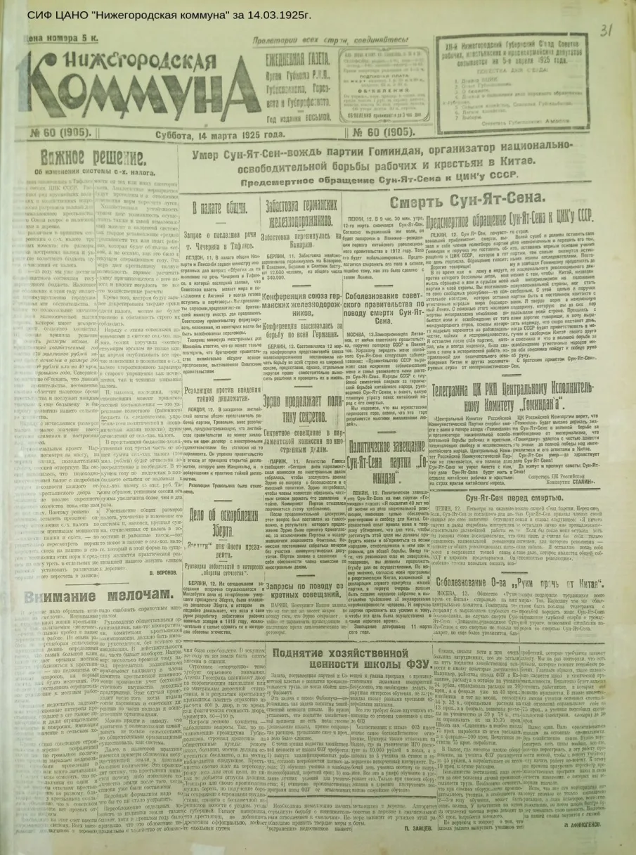 Нижний Новгород 100 лет назад