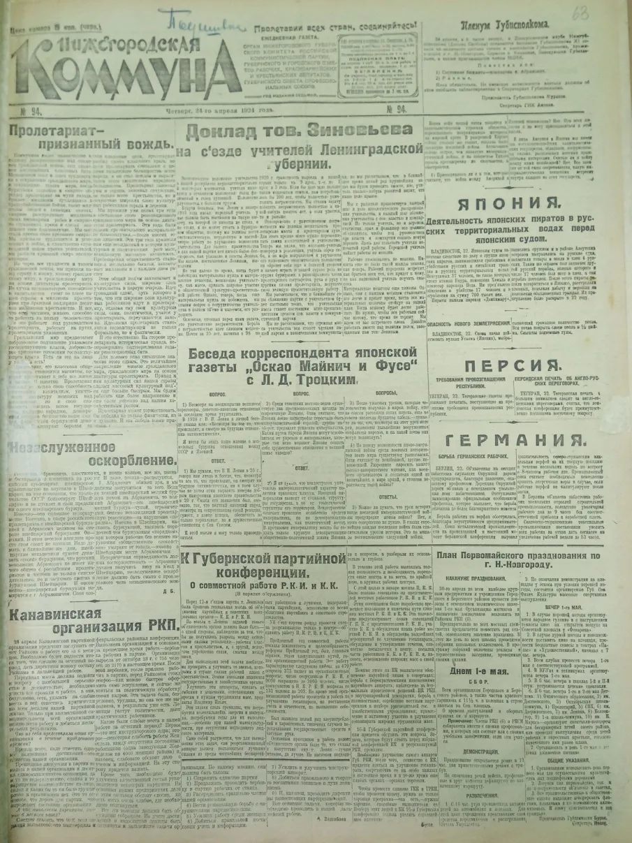 Нижний Новгород 100 лет назад