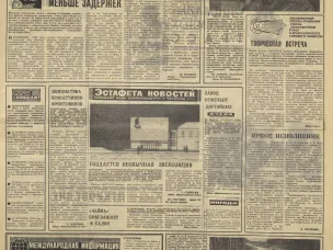 Город Горький 50 лет назад