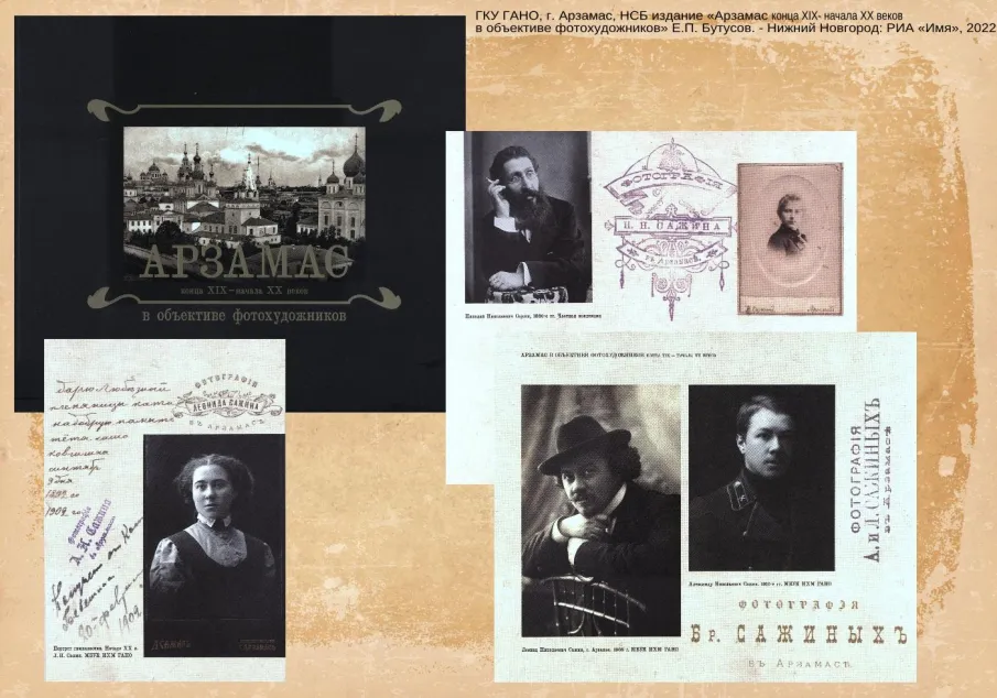 К 155-летию со дня открытия первого фотосалона в г. Арзамасе
