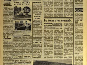 Город Горький 50 лет назад