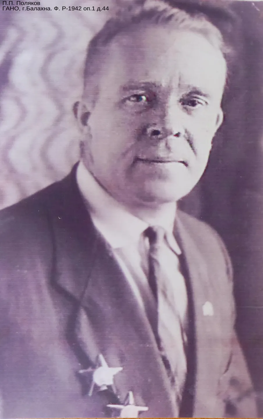 «Твои герои, Балахна» (П.П. Поляков, участник Великой Отечественной войны, трижды кавалер ордена Красной Звезды)