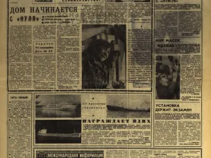 Город Горький 50 лет назад